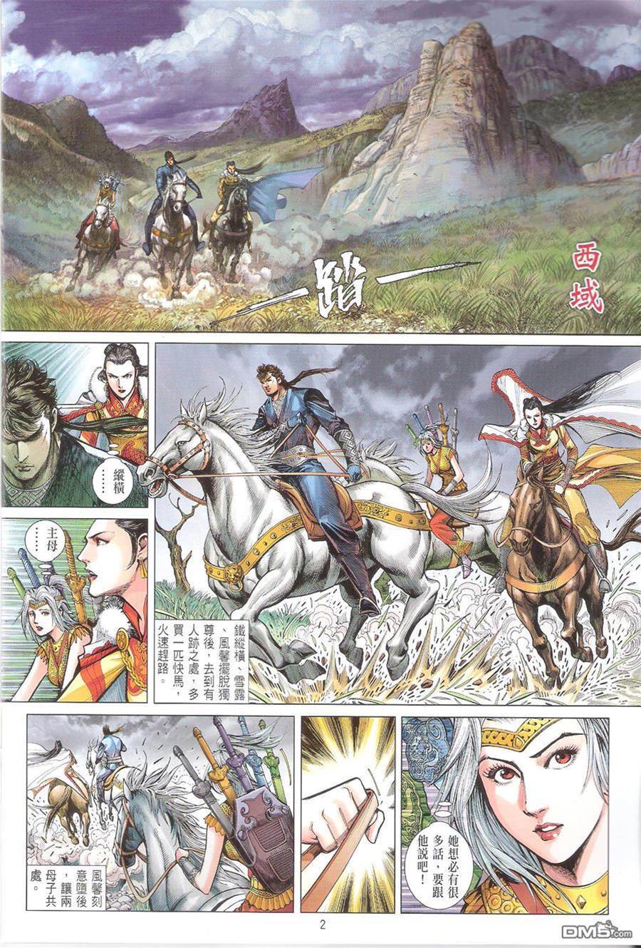 第 2 页
