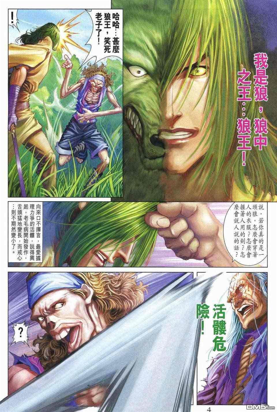 第 4 页
