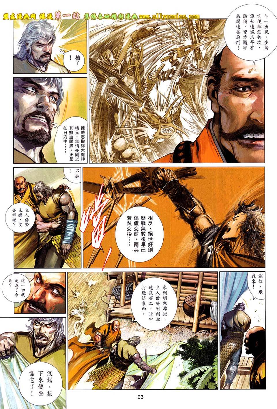第 3 页