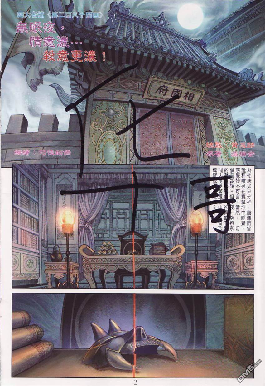 第 2 页