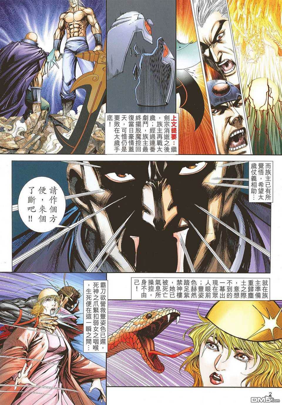 第 2 页