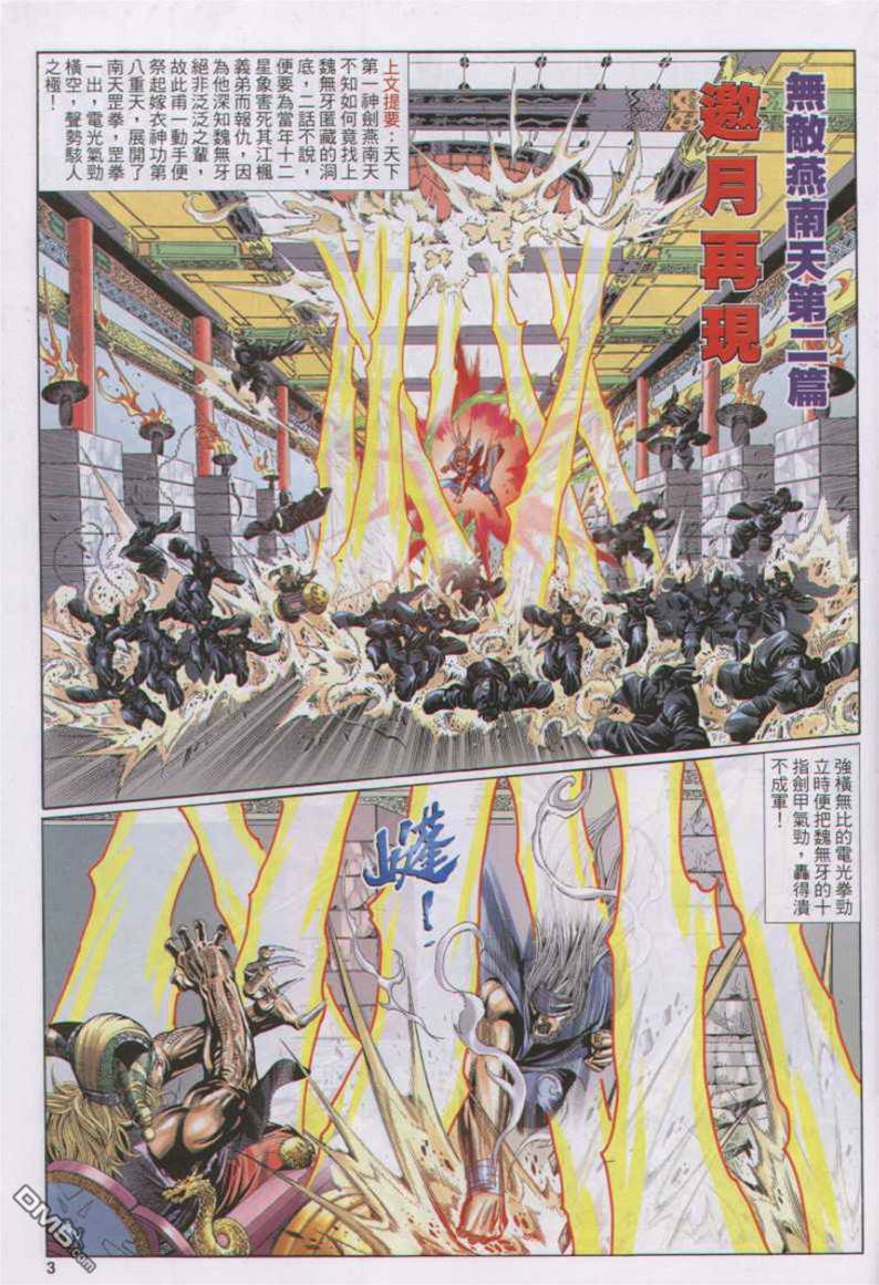 第 2 页