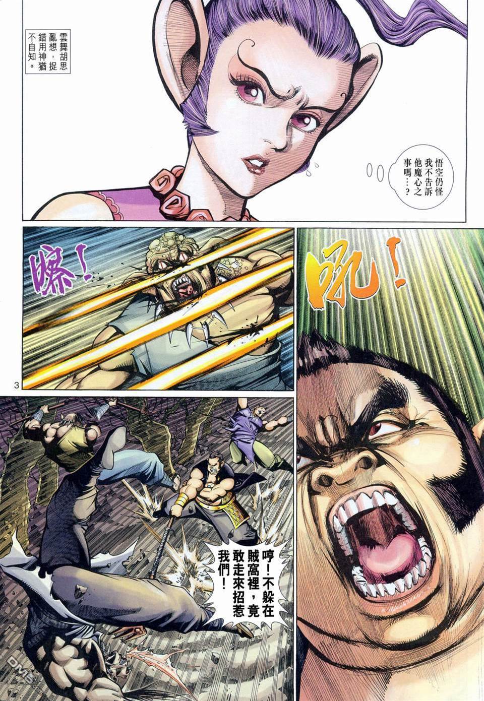 第 3 页