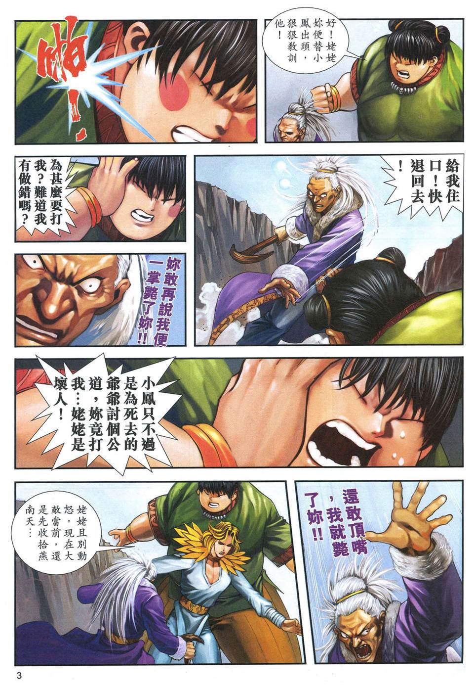 第 3 页
