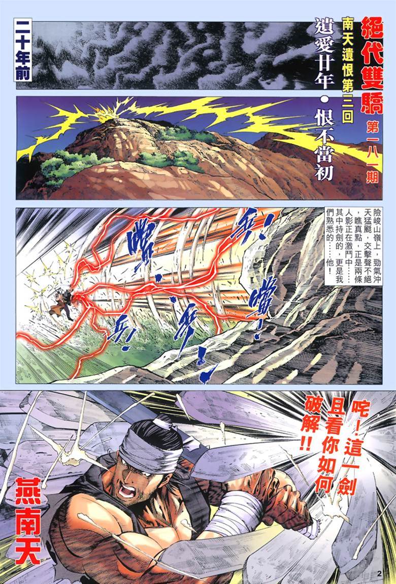 第 2 页