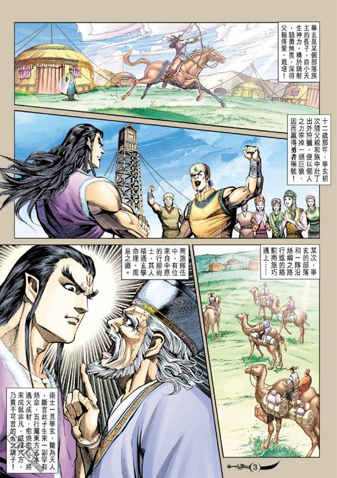 第 2 页