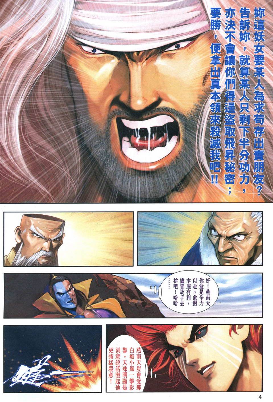 第 4 页