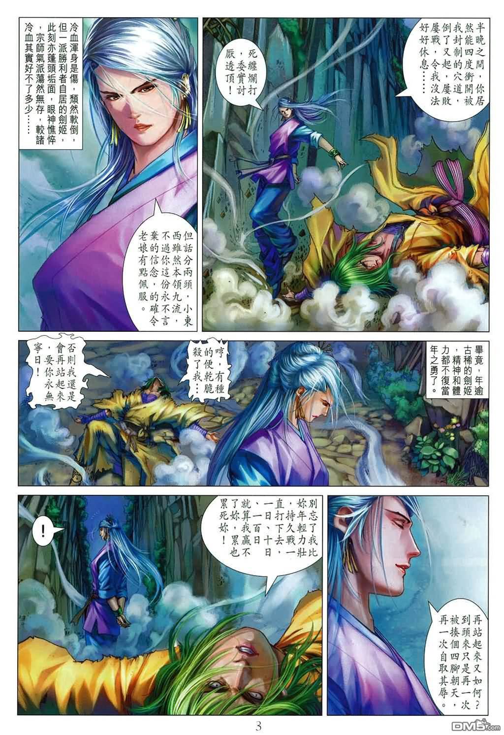 第 3 页