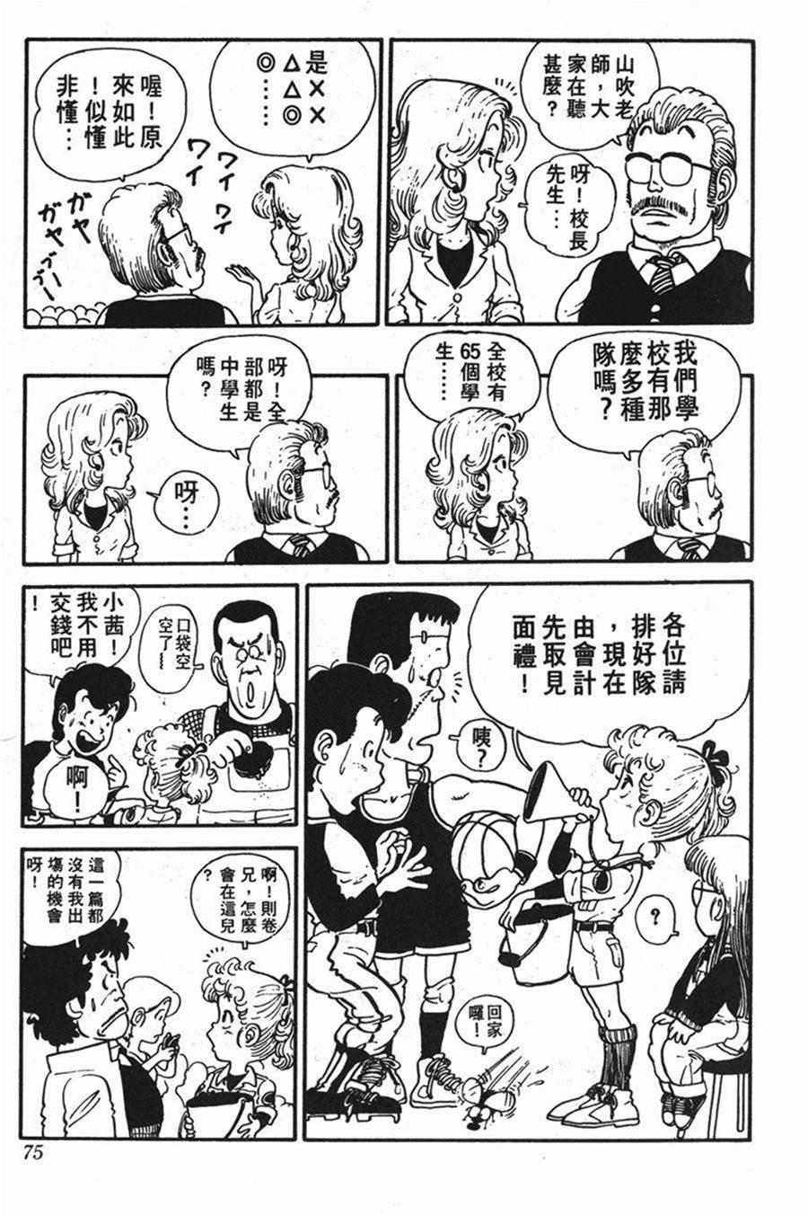 第 76 页