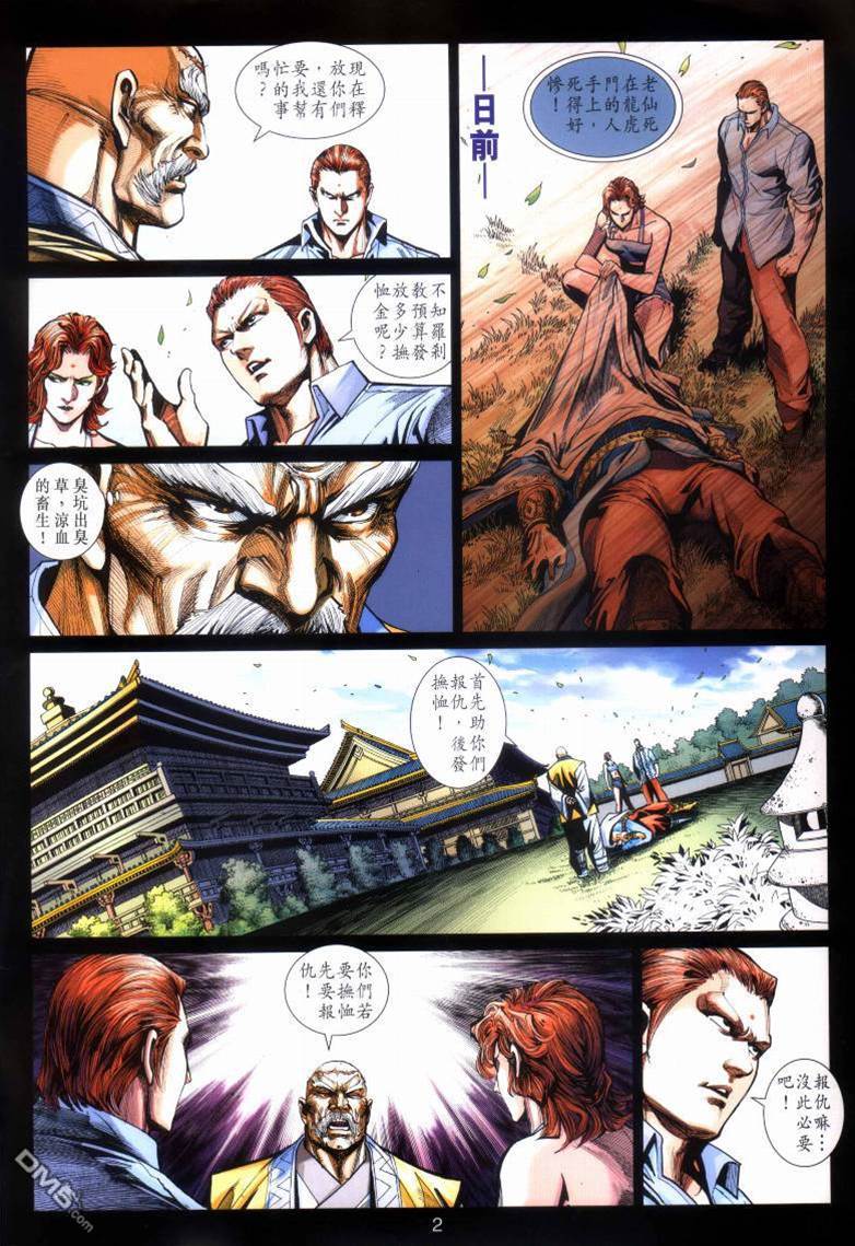 第 2 页