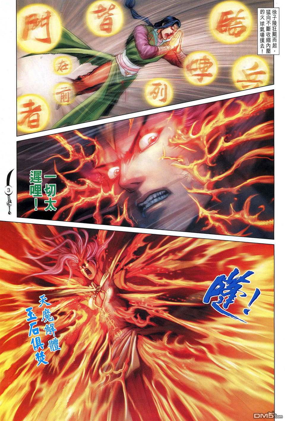 第 3 页