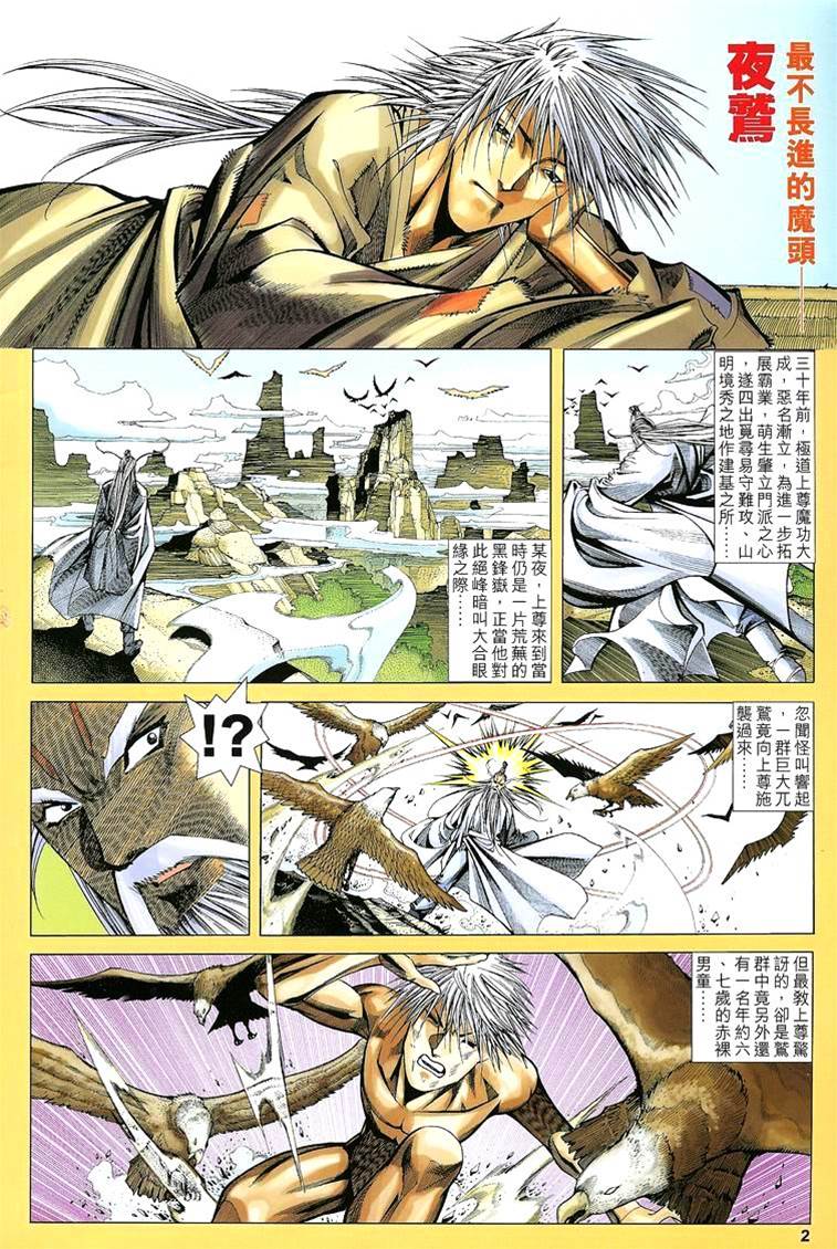 第 2 页
