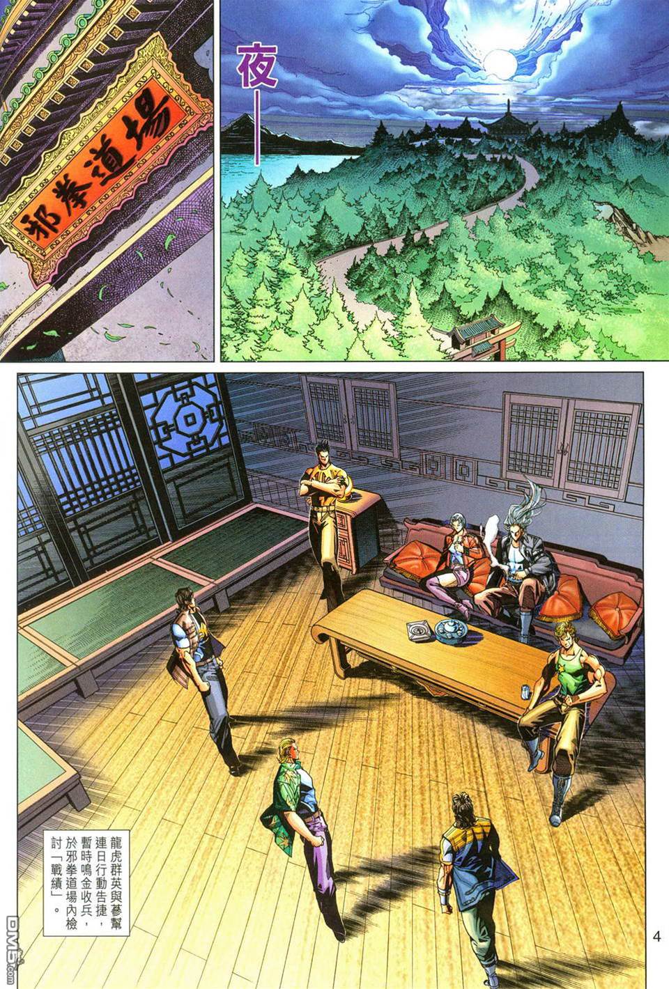 第 4 页