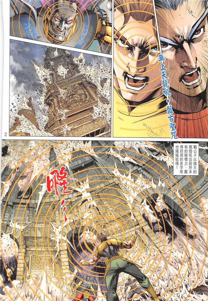 第 2 页