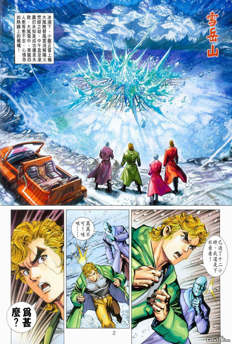 第 2 页