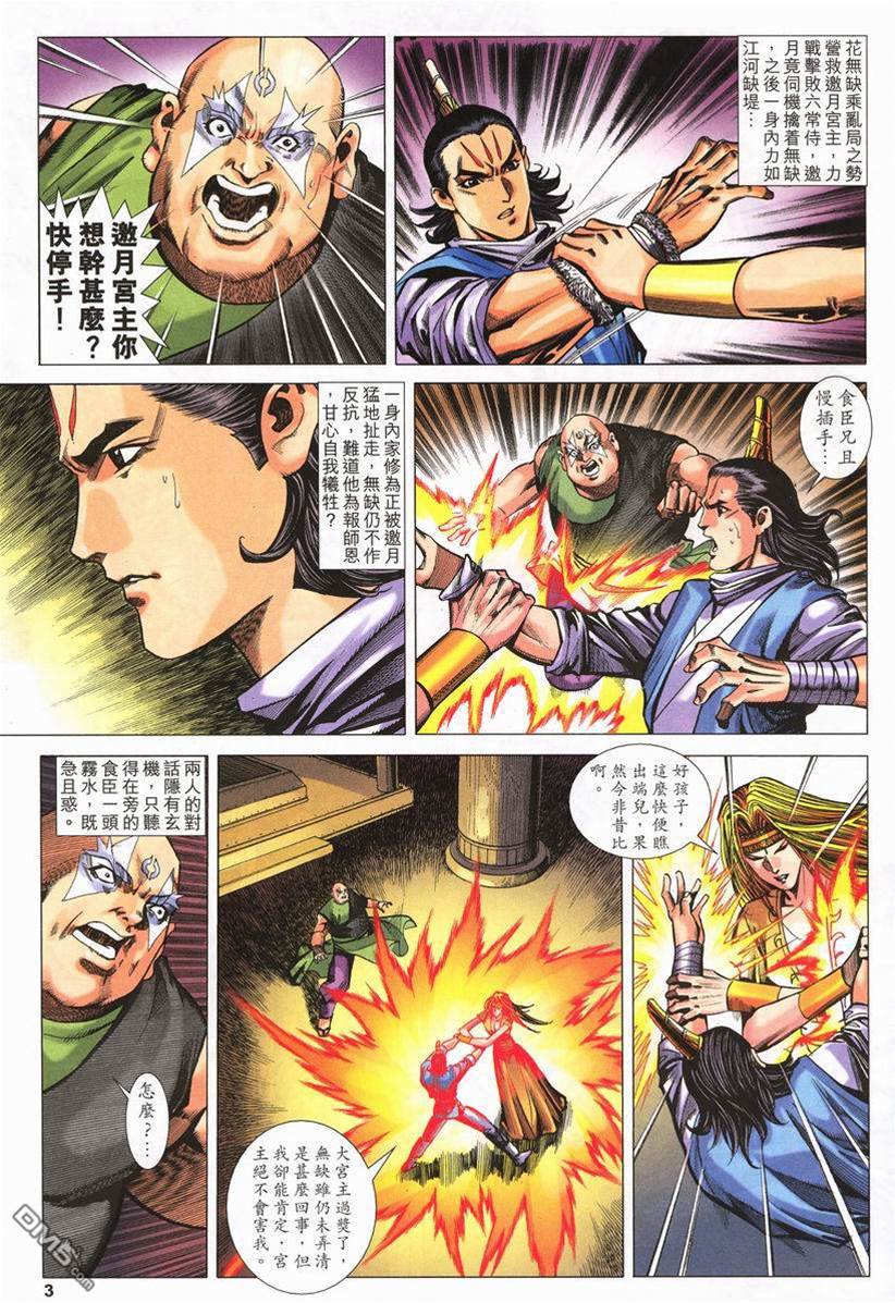 第 3 页