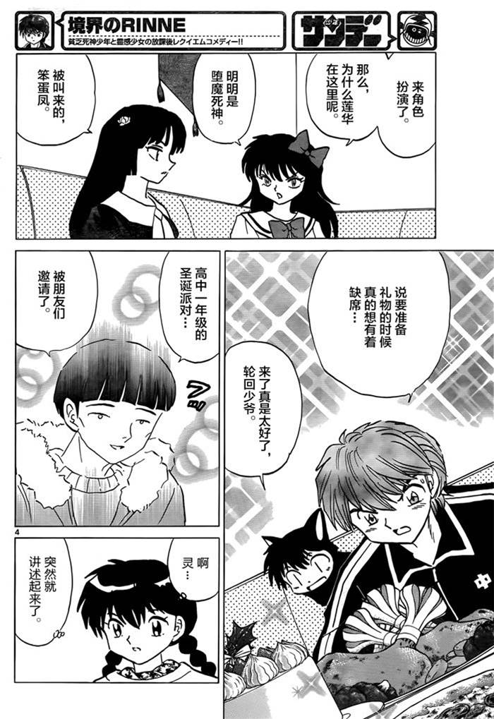 第 4 页
