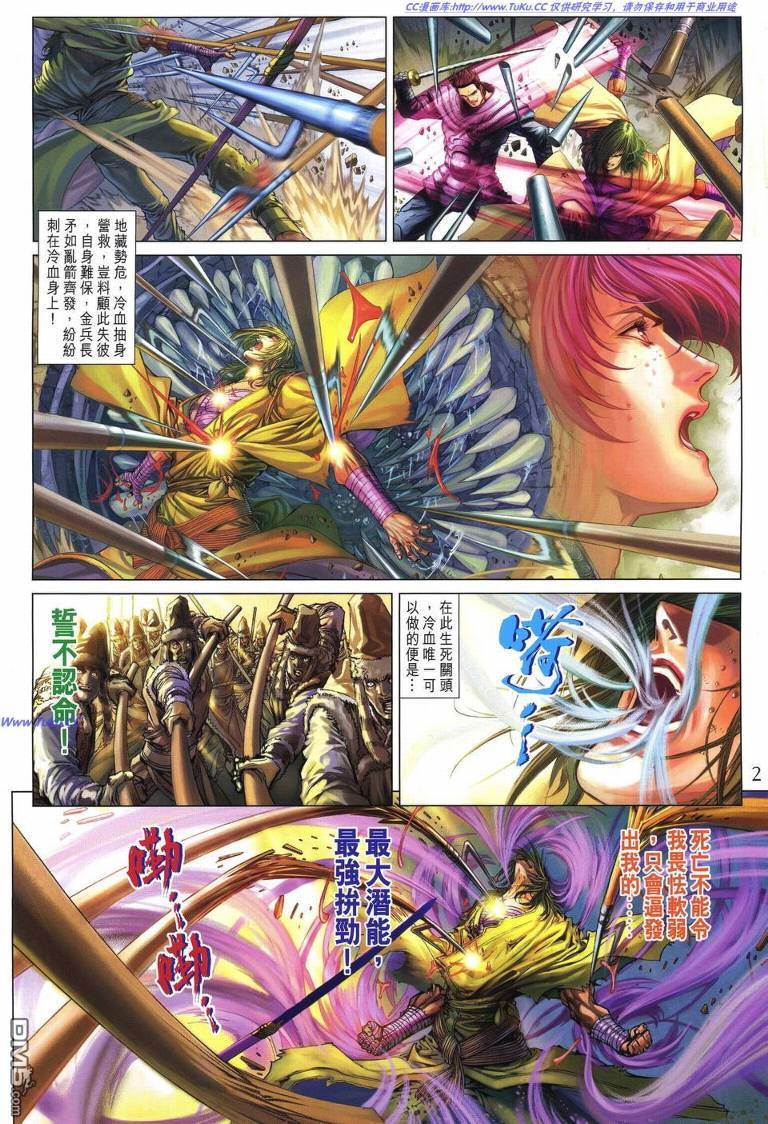 第 2 页