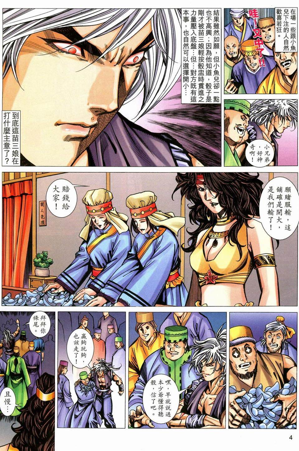 第 4 页