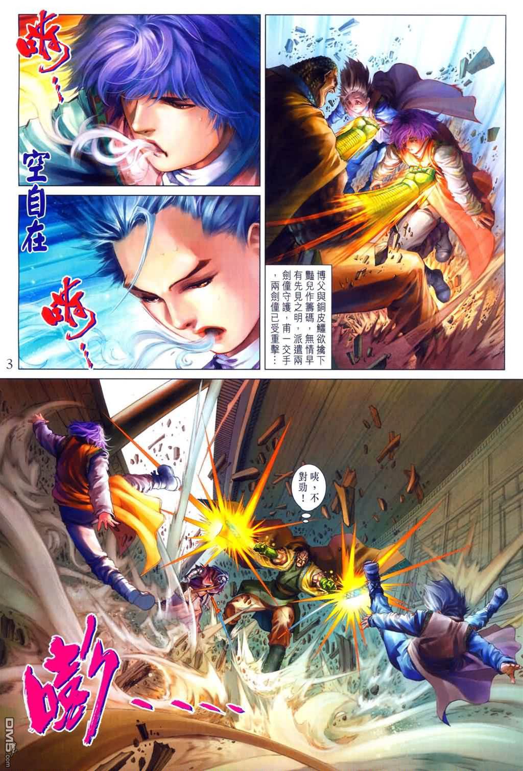 第 3 页