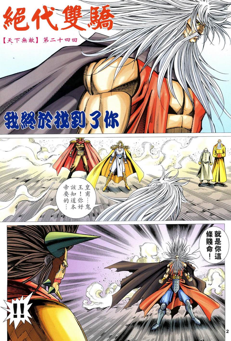 第 2 页