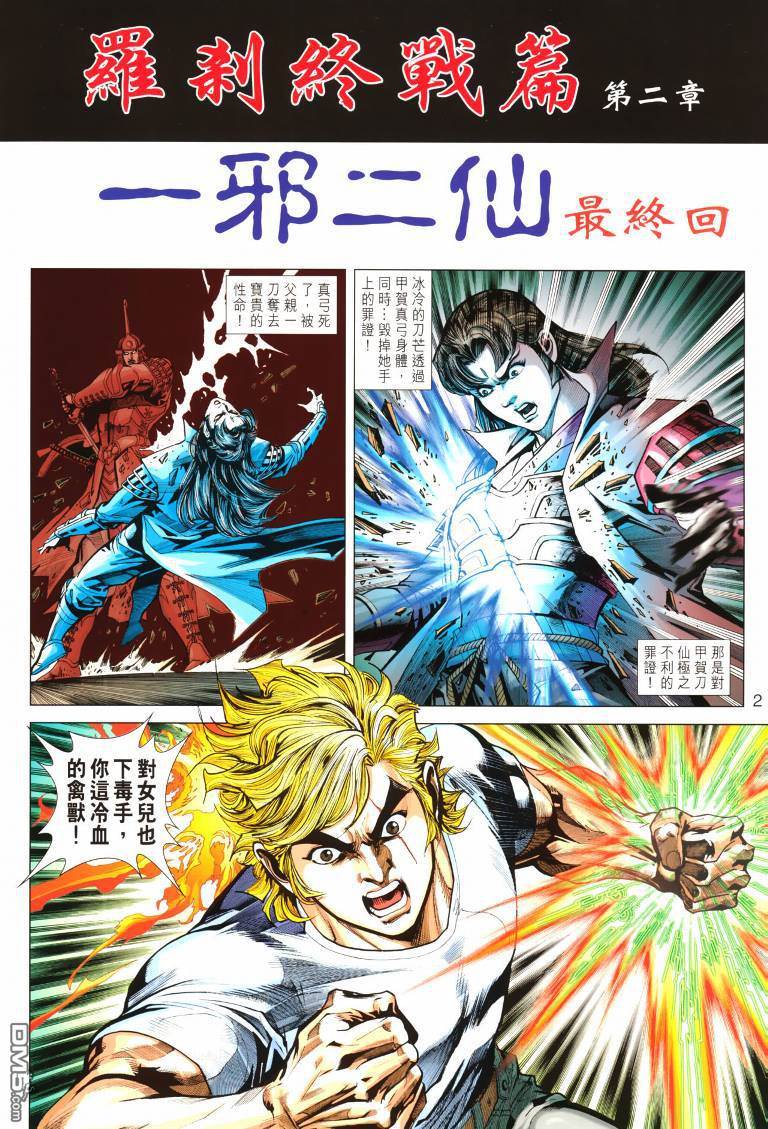 第 2 页