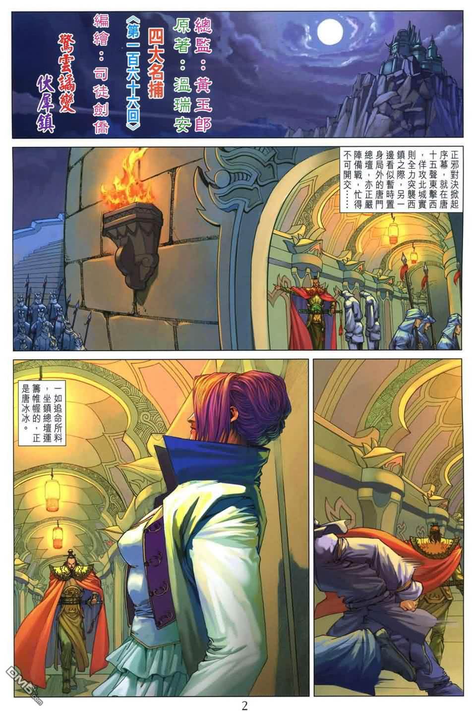 第 2 页