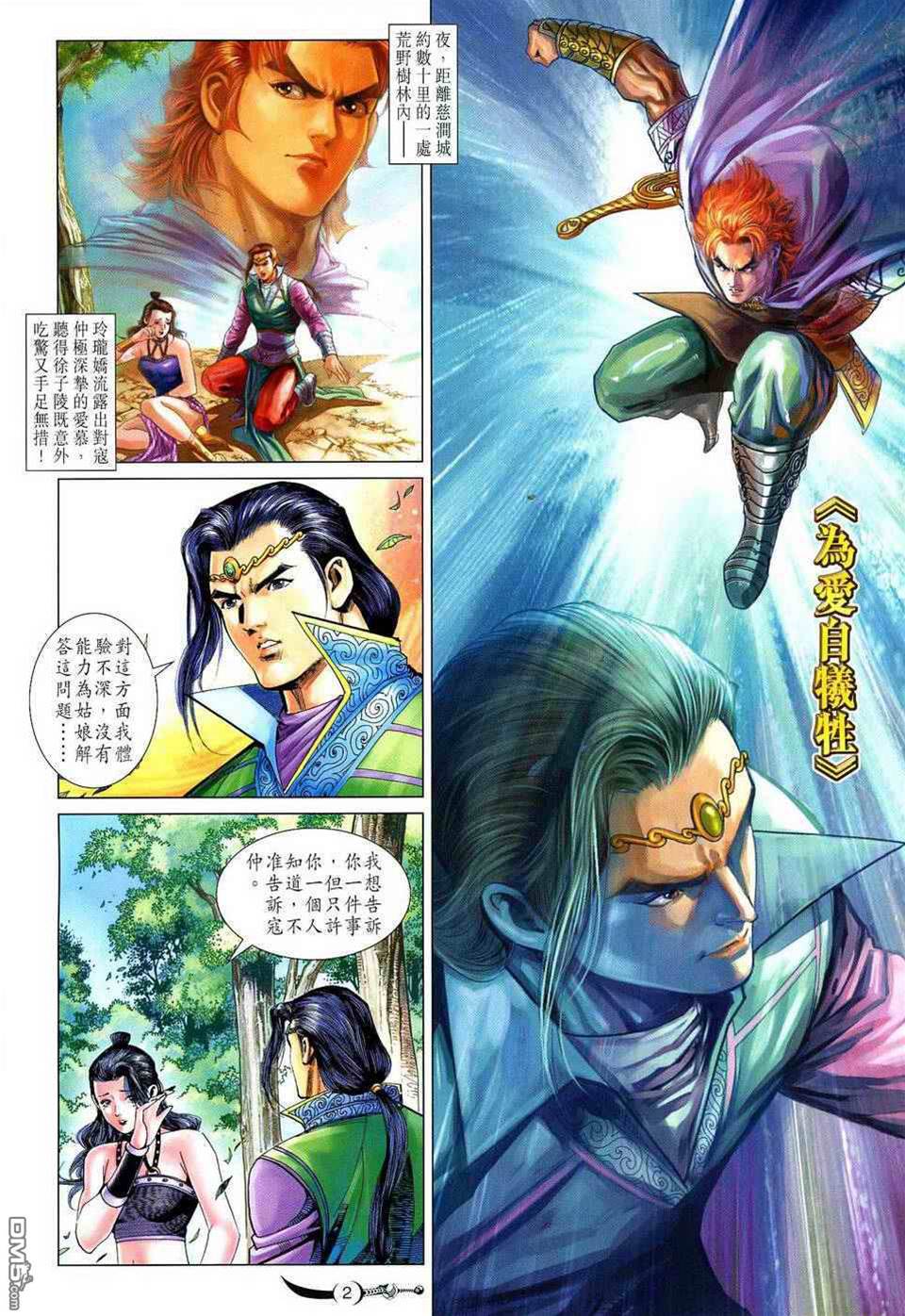 第 2 页