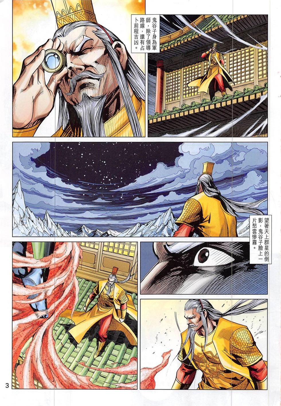 第 3 页