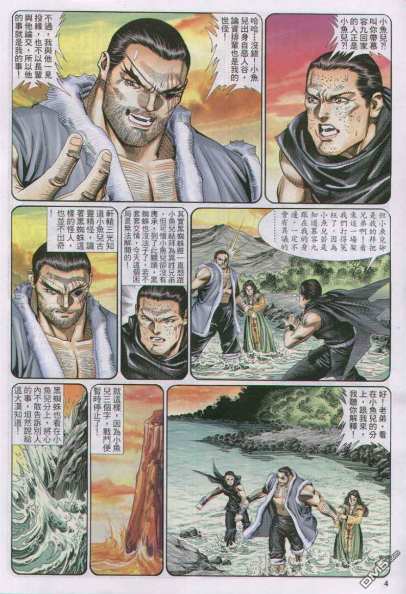 第 4 页