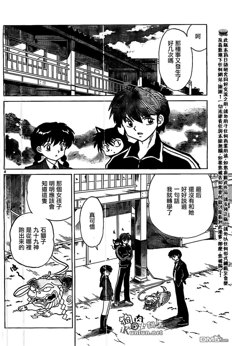 第 4 页