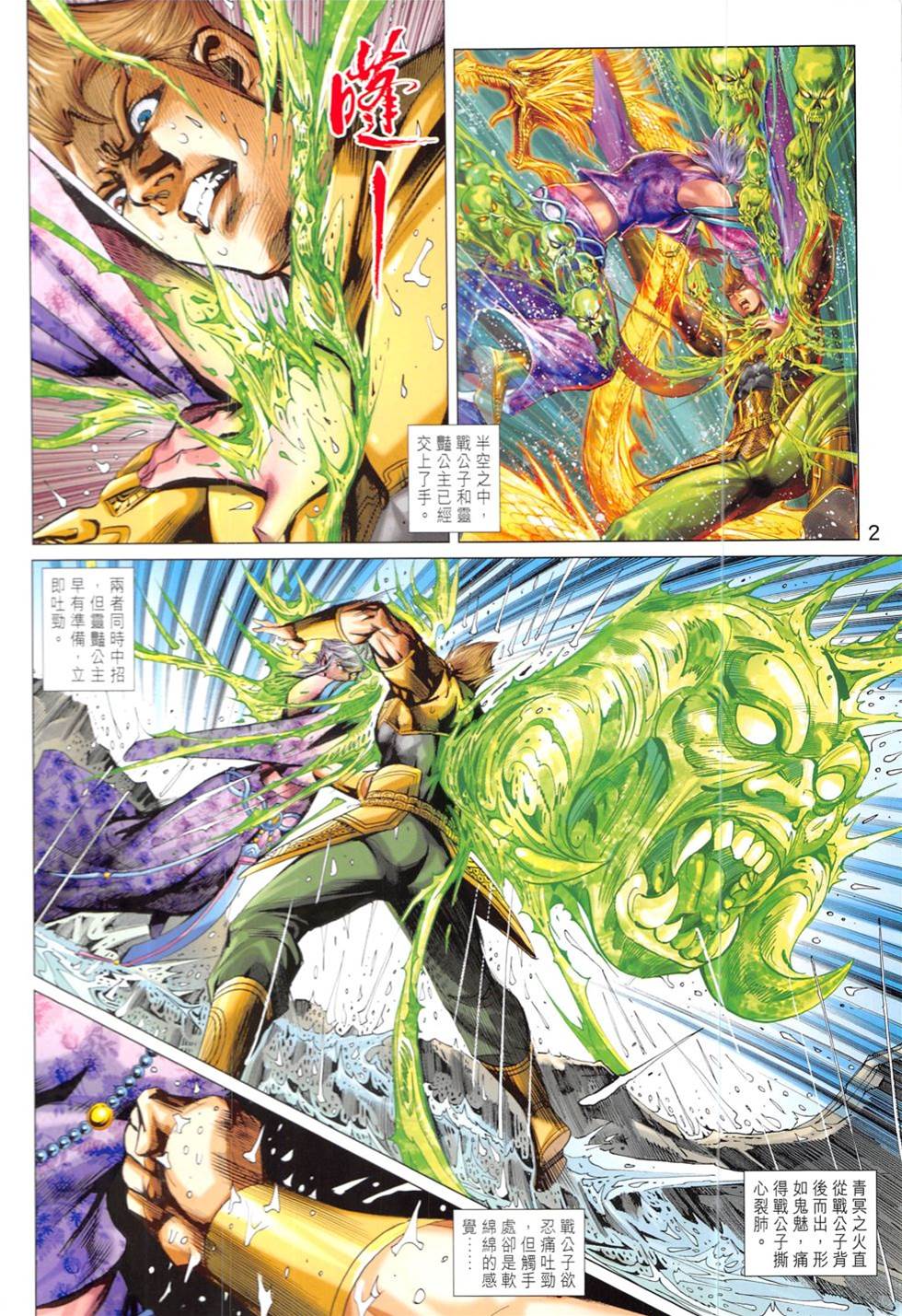 第 2 页