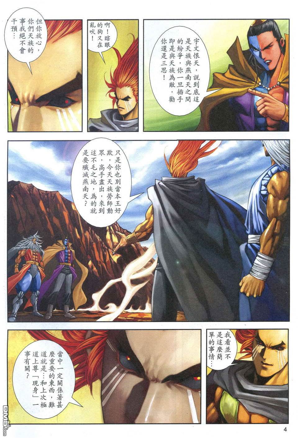 第 4 页