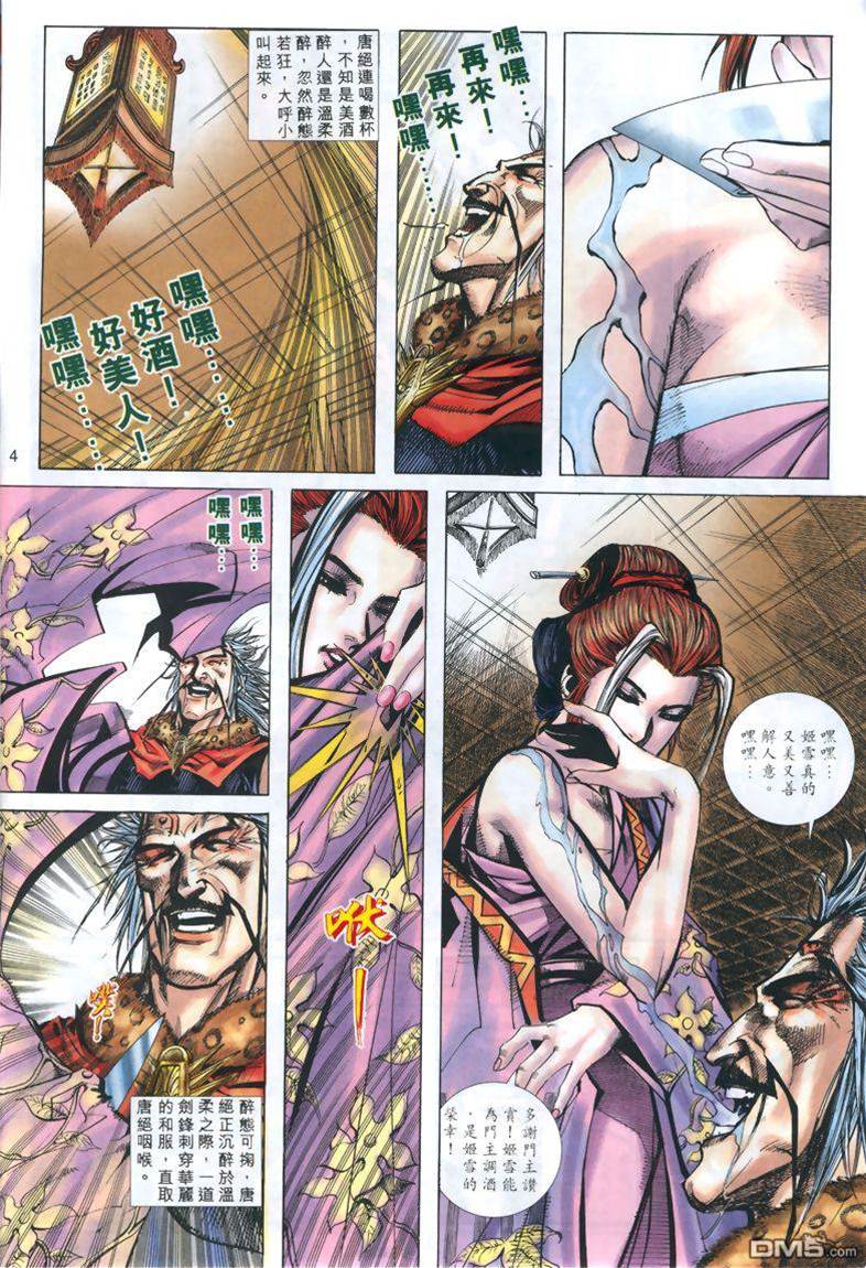 第 4 页