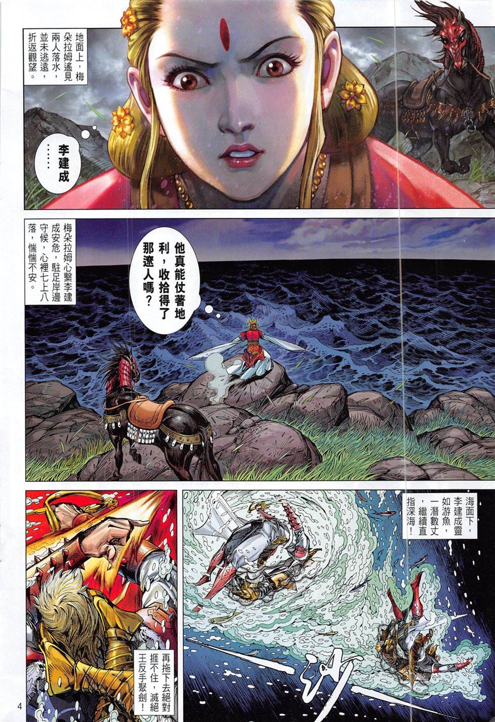 第 4 页