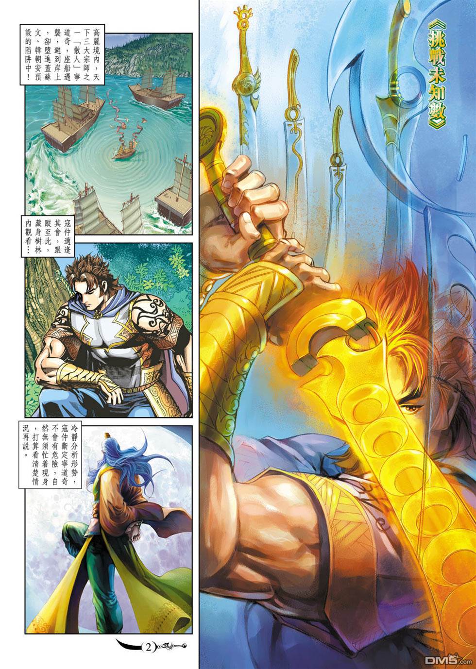第 2 页