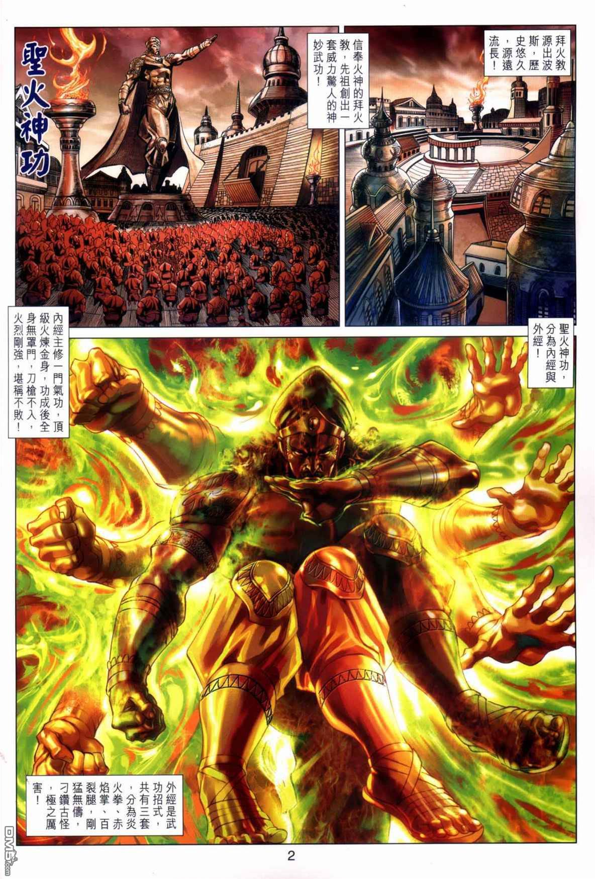 第 2 页