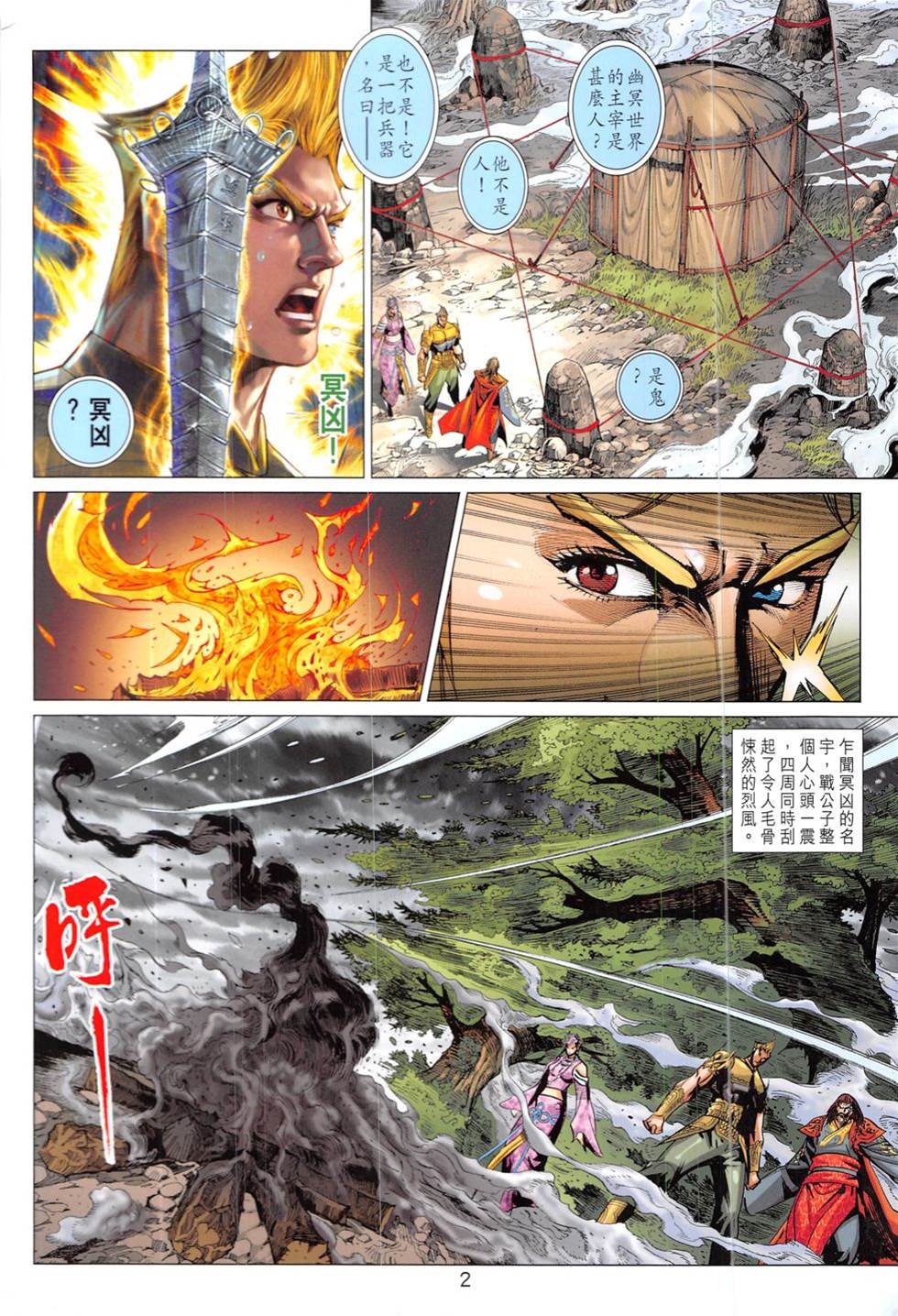 第 2 页