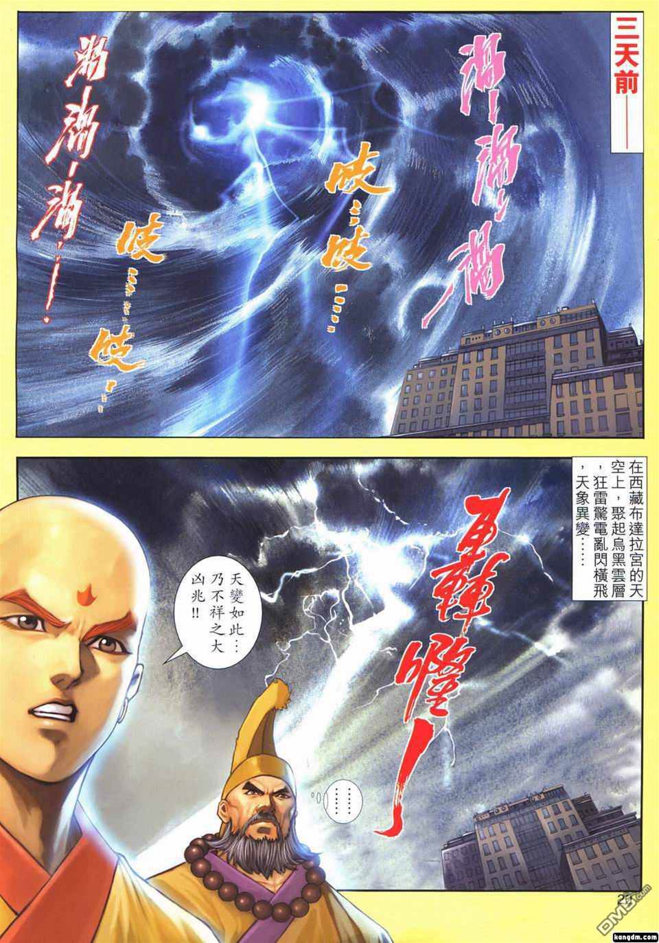 第 2 页