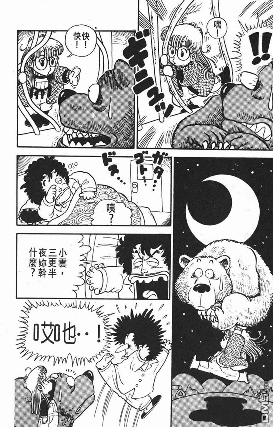 第 91 页
