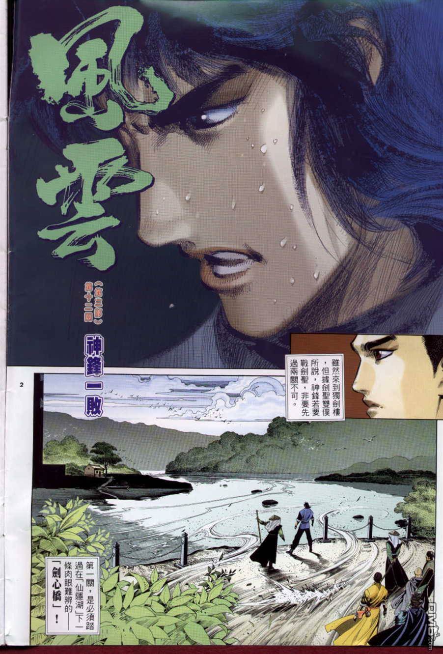 第 2 页