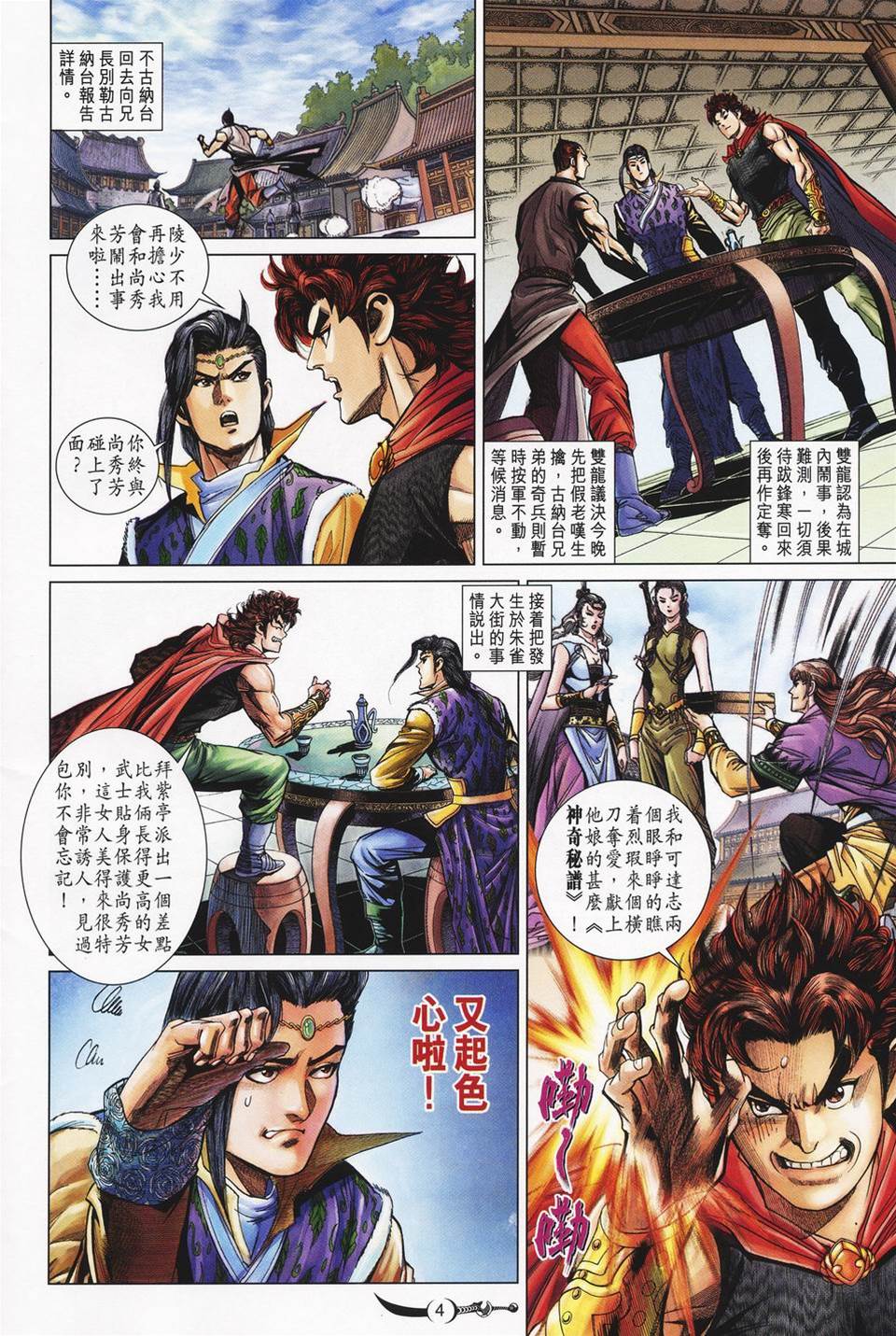 第 4 页