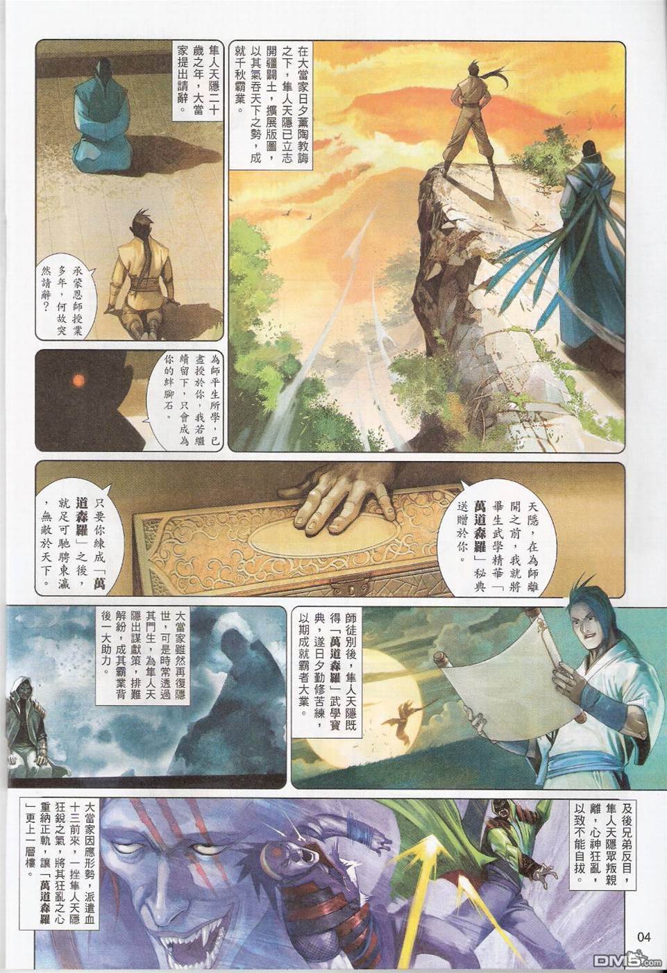 第 4 页