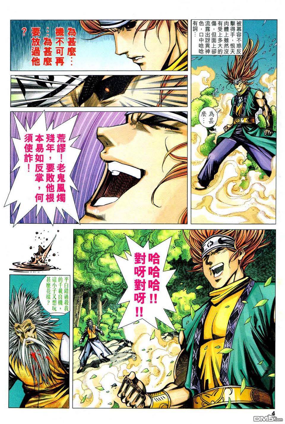 第 4 页