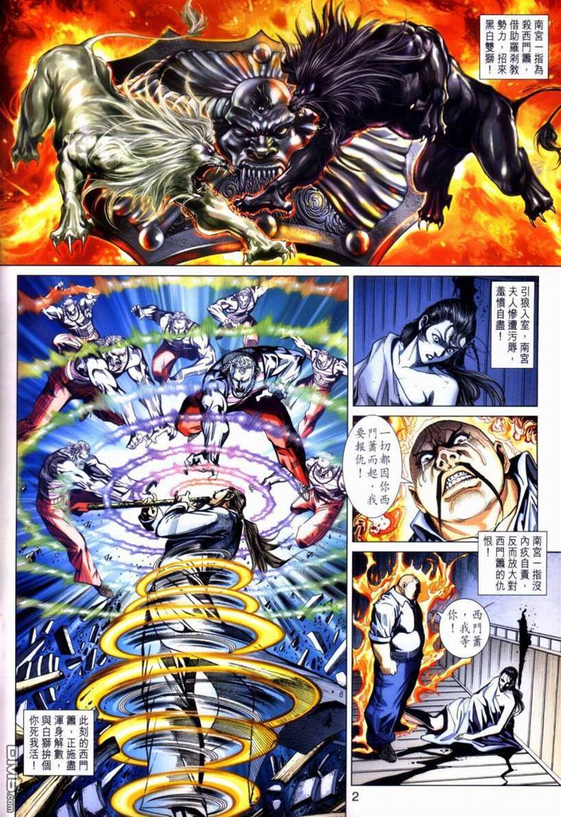 第 2 页