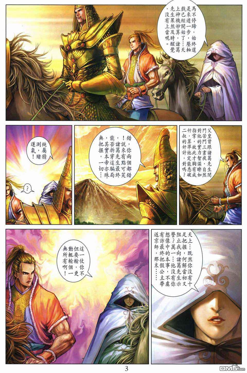 第 3 页