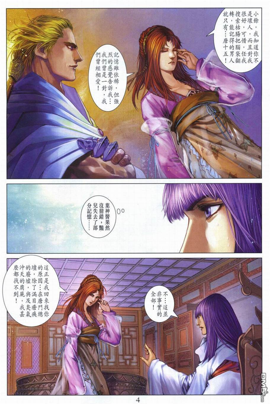 第 4 页