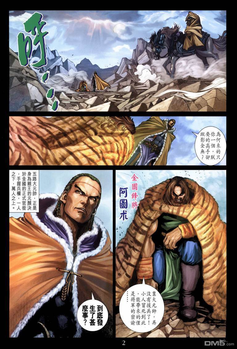 第 2 页