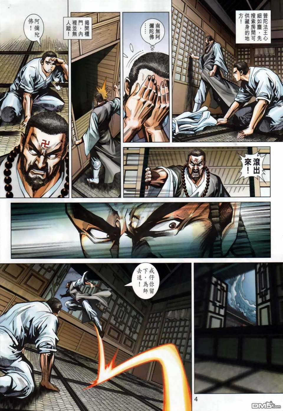 第 4 页