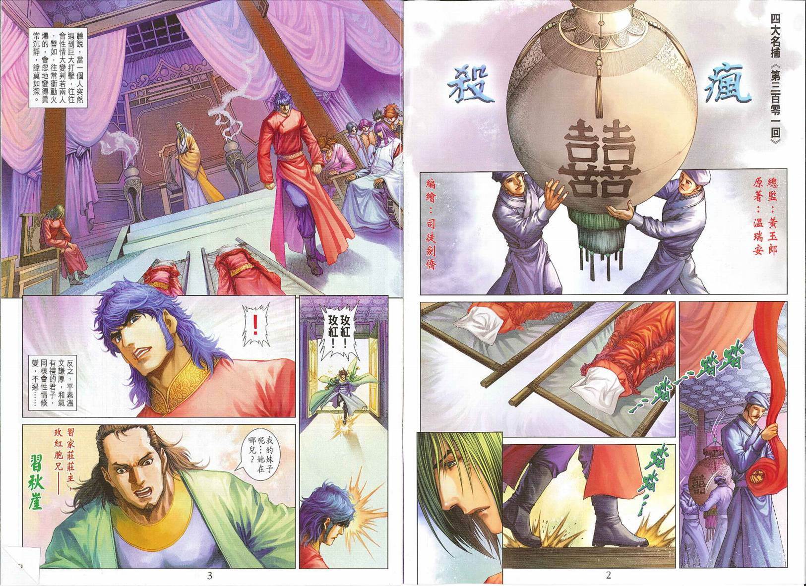 第 2 页